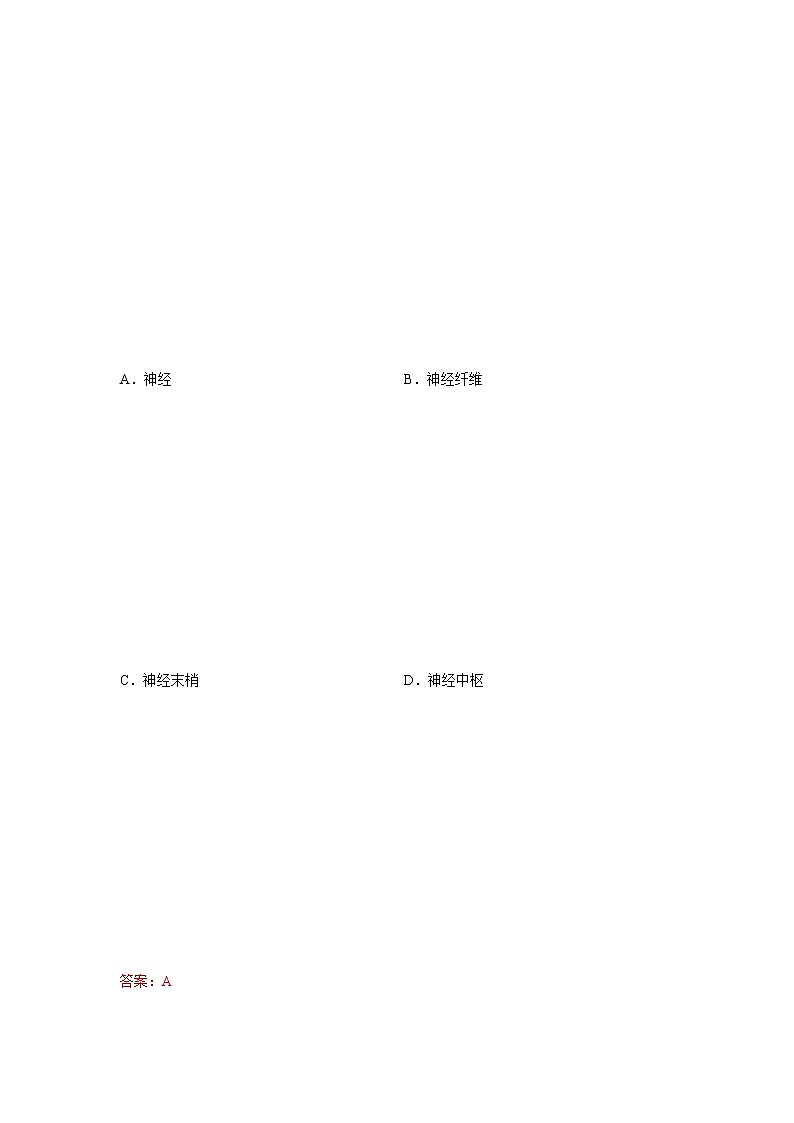 2.1 神经系统是神经调节的结构基础（备作业）-【上好课】2021-2022学年高二生物同步备课系列（浙科版2019选择性必修1）（原卷版）第2页
