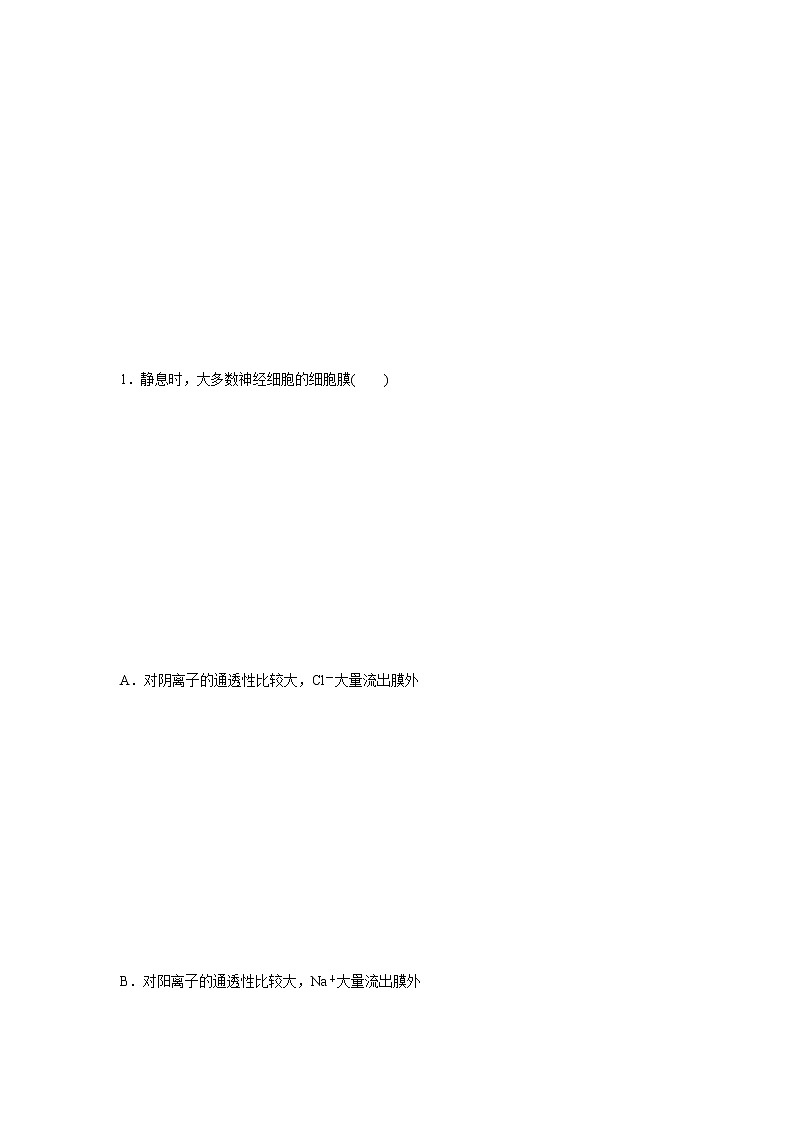 2.2 神经冲动的产生和传导（第1课时）（精编课件+同步练习）精编高二生物同步备课系列（浙科版2019选择性必修1）02