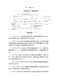 2023届高考生物二轮复习酶和ATP学案