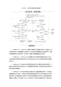 2023届高考生物二轮复习人体的内环境稳态和免疫调节学案