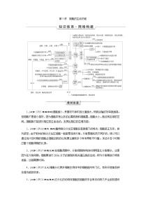 2023届高考生物二轮复习细胞的生命历程学案