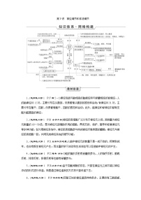 2023届高考生物二轮复习神经调节和体液调节学案