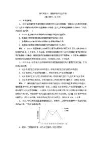 2023届高考生物二轮复习细胞呼吸和光合作用作业含答案