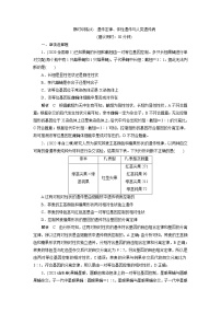 2023届高考生物二轮复习遗传定律、伴性遗传与人类遗传病作业含答案