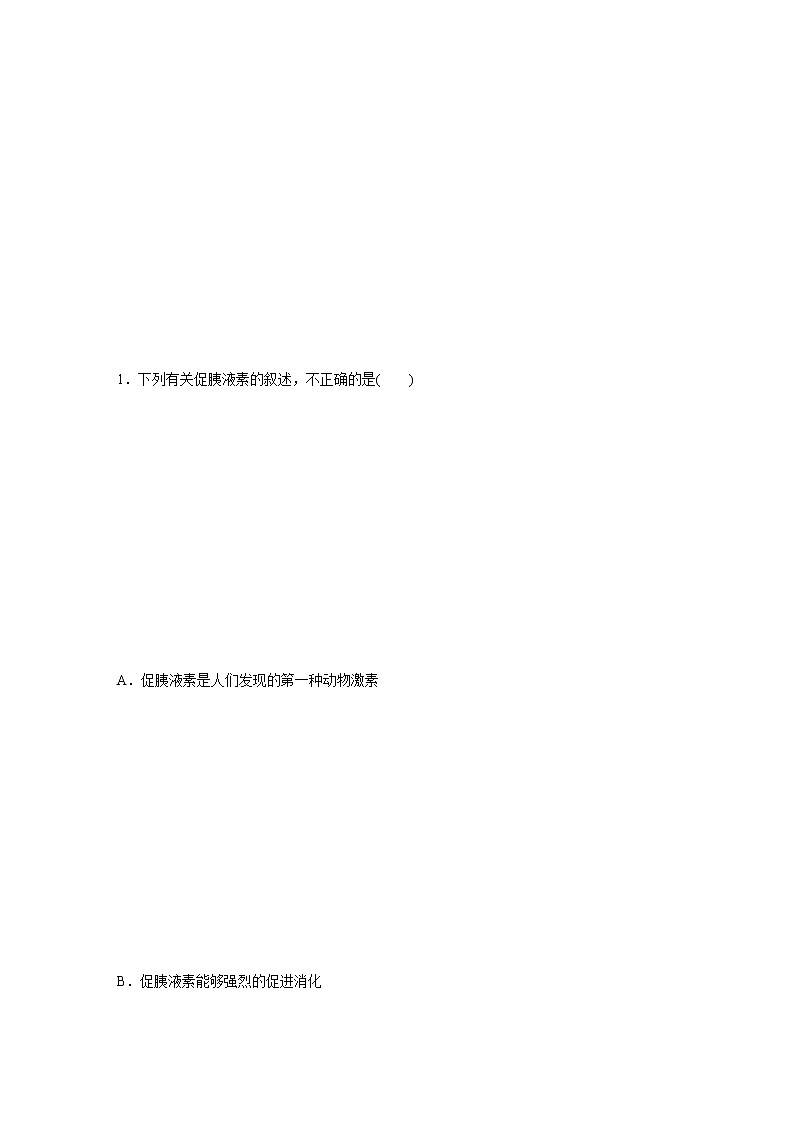 3.1 体液调节是通过化学信号实现的调节（精编课件+同步练习）精编高二生物同步备课系列（浙科版2019选择性必修1）02