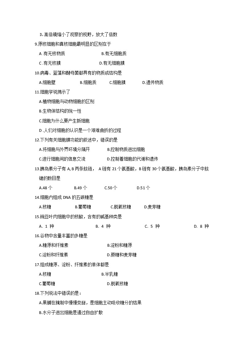 2019-2020学年甘肃省兰州市联片办学高二上学期期末考试生物（文）试题 word版02