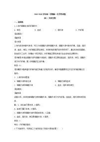 2019-2020学年贵州省遵义航天高级中学高二上学期第一次月考生物试题（文） 解析版