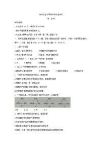 2019-2020学年河北省张家口市高二上学期10月水平测试合格性考试 生物 Word版