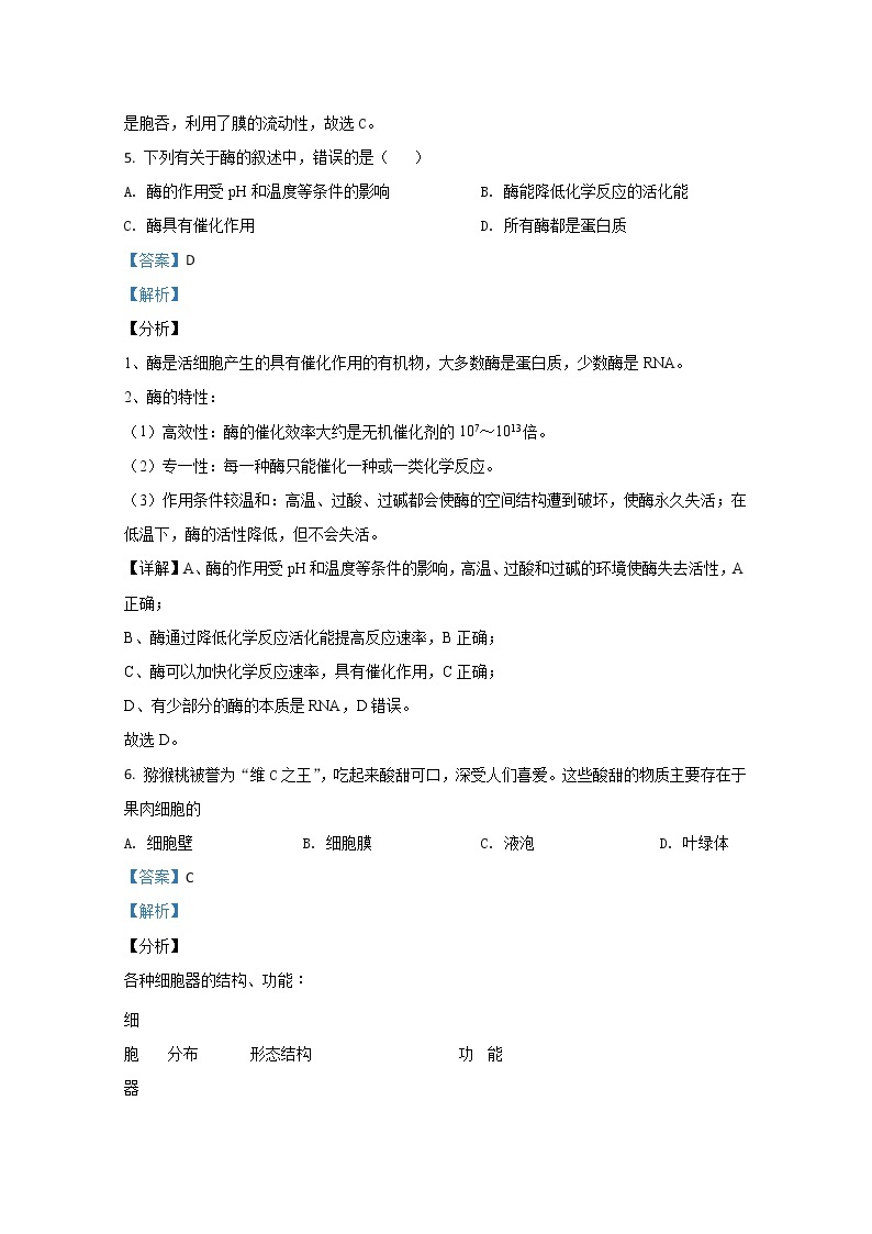 2019-2020学年陕西省西安市长安区一中高二下学期期中考试生物（文）试题 解析版03