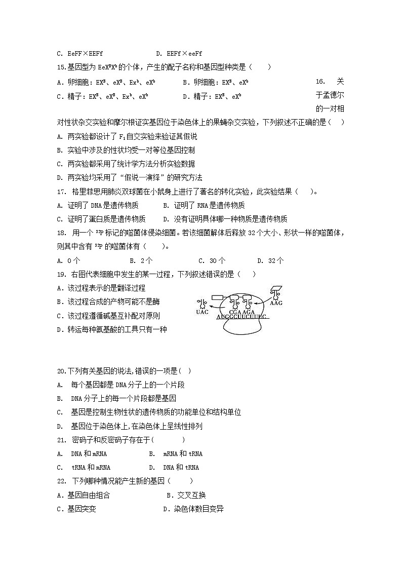 2019-2020学年云南省玉溪一中高二上学期第二次月考生物（文）试题 word版第3页