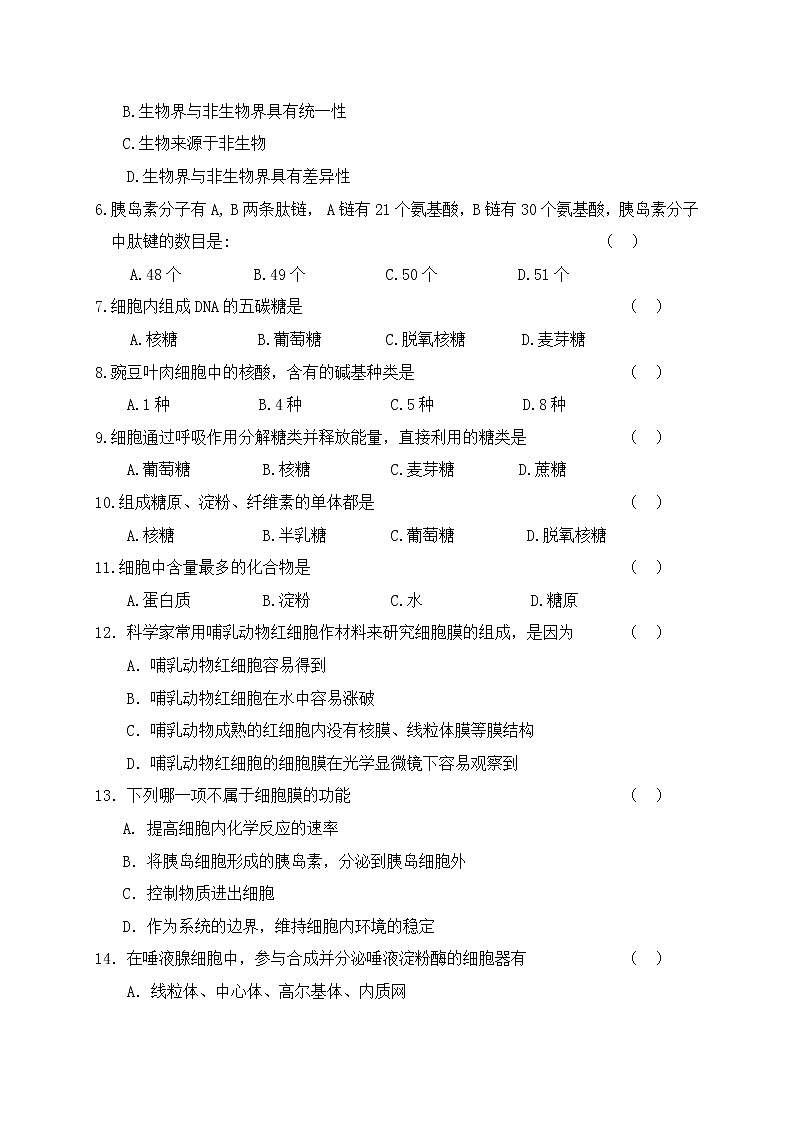 2020-2021学年甘肃省兰州市第四片区高二上学期期中考试生物（文）试题 Word版第2页