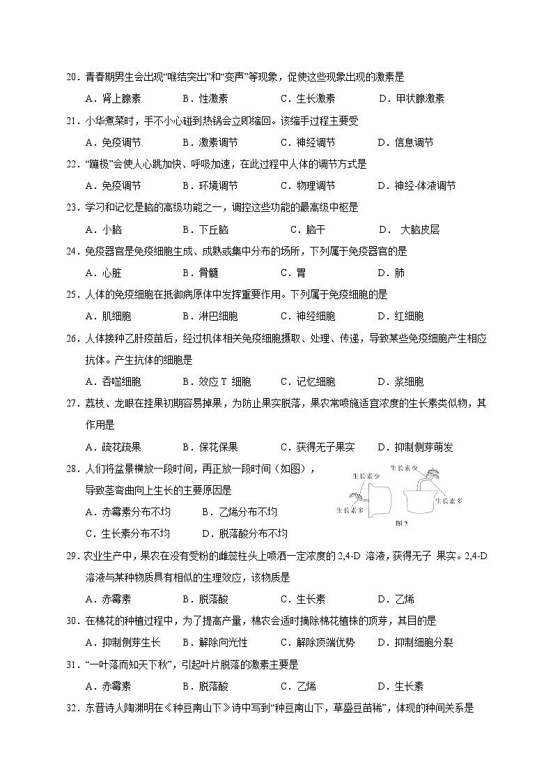 2020-2021学年广西南宁市第三中学高二上学期期中段考生物（文）试题 word版03