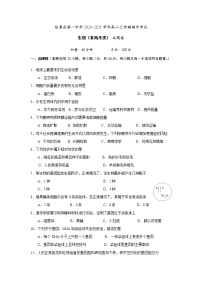 2020-2021学年湖南省临澧县第一中学高二上学期期中考试生物试题（非高考） Word版