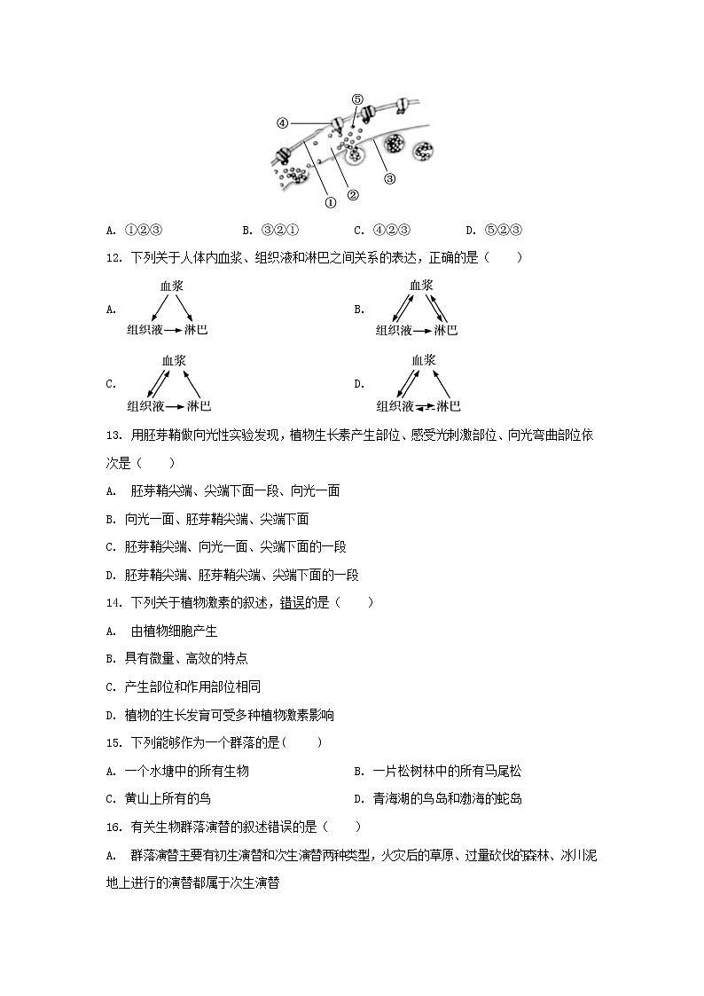 2020-2021学年广东省佛山市第一中学高二上学期期中考试 生物（学考）（Word版）第3页