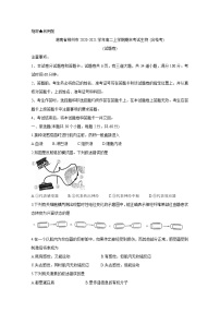 2020-2021学年湖南省郴州市高二上学期期末考试 生物（合格考） word版