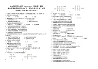 2021-2022学年黑龙江省哈尔滨市哈尔滨第九中学高二上学期期中学业阶段性评价考试 生物 文科（Word版）