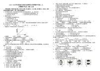 2021-2022学年黑龙江省哈尔滨师范大学附属中学高二上学期期中考试 生物 文科（Word版）