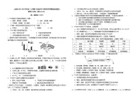 2021-2022学年上海市高二上学期生物等级考开学模拟检测试题1 Word版