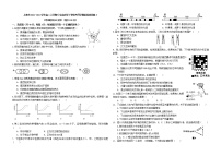 2021-2022学年上海市高二上学期生物等级考开学模拟检测试题3 Word版