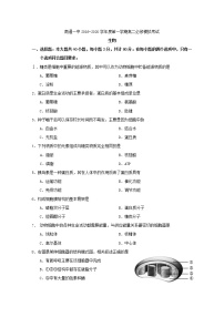 2019-2020学年江苏省南通第一中学高二上学期必修模拟考试生物试题 Word版