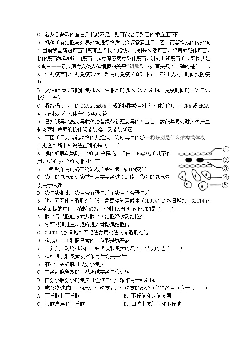2021-2022学年福建省武平县第一中学高二上学期学业水平检测生物试题（Word版）02