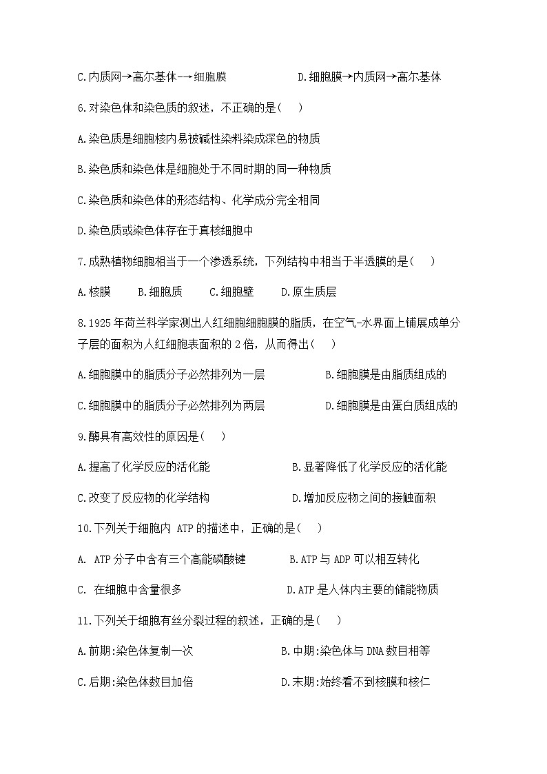 2020-2021学年云南省峨山彝族自治县第一中学高二12月月考生物（文）试题 Word版02