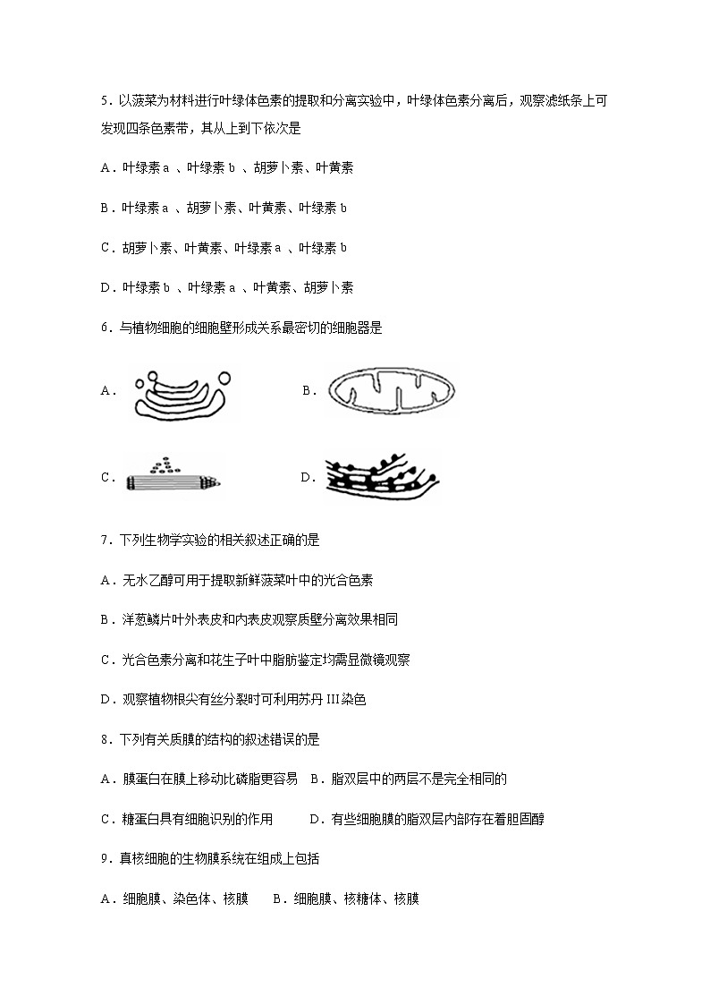 2019-2020学年浙江省杭州市西湖高级中学高二12月月考生物试题（学考） word版第2页