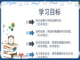 1.1传统发酵技术的应用（课件+练习）高二生物（人教版2019选择性必修3）