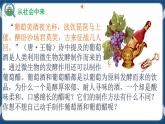 1.1传统发酵技术的应用（课件+练习）高二生物（人教版2019选择性必修3）