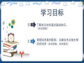 1.2.1微生物的基本培养技术（课件+练习）高二生物（人教版2019选择性必修3）