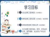 1.3发酵工程及其应用高二生物（课件+练习）（人教版2019选择性必修3）
