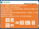 1.3发酵工程及其应用高二生物（课件+练习）（人教版2019选择性必修3）