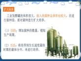 1.3发酵工程及其应用高二生物（课件+练习）（人教版2019选择性必修3）