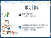 2.3.1 胚胎工程的理论基础 (课件+练习）高二生物（人教版2019选择性必修3）