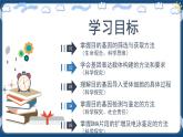 3.2 基因工程的基本操作程序（课件+练习）高二生物（人教版2019选择性必修3）
