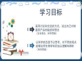 4.1 转基因食品的安全性（课件+练习）高二生物（人教版2019选择性必修3）