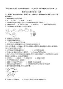 2021-2022学年江苏省常熟中学高二上学期学业水平合格性考试校内第二次模拟考试生物（必修）试题