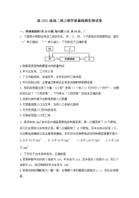 重庆市万州第二高级中学2022-2023学年高二生物上学期12月线上考试试卷（Word版附答案）