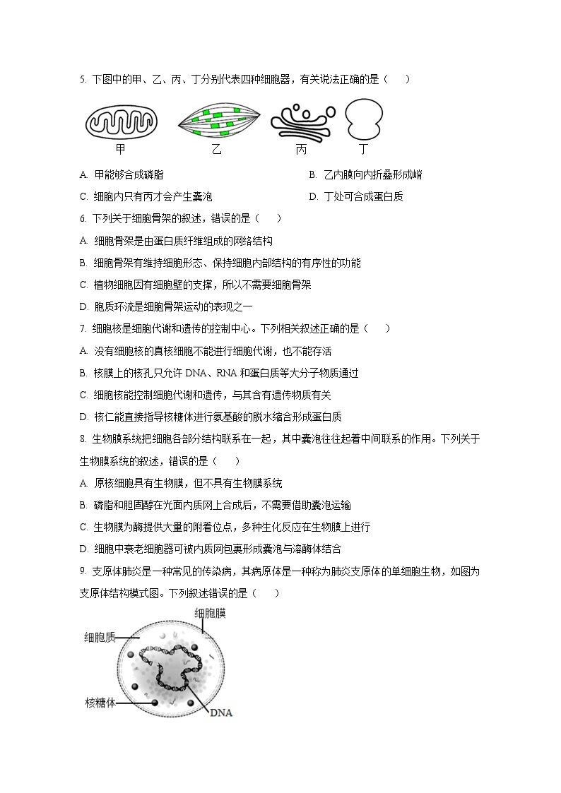 浙江省舟山中学2022-2023学年高一生物上学期12月质量检测试卷（Word版附答案）02