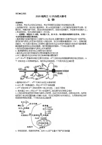 山东省百校大联考2023届高三生物上学期12月月考试卷（Word版附解析）