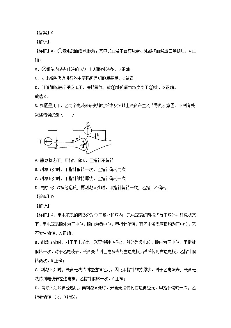 四川省泸县第一中学2022-2023学年高二生物上学期期末考试试卷（Word版附解析）02