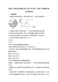 湖北省云学新高考联盟2022-2023学年高二生物上学期期末联考试卷（Word版附解析）