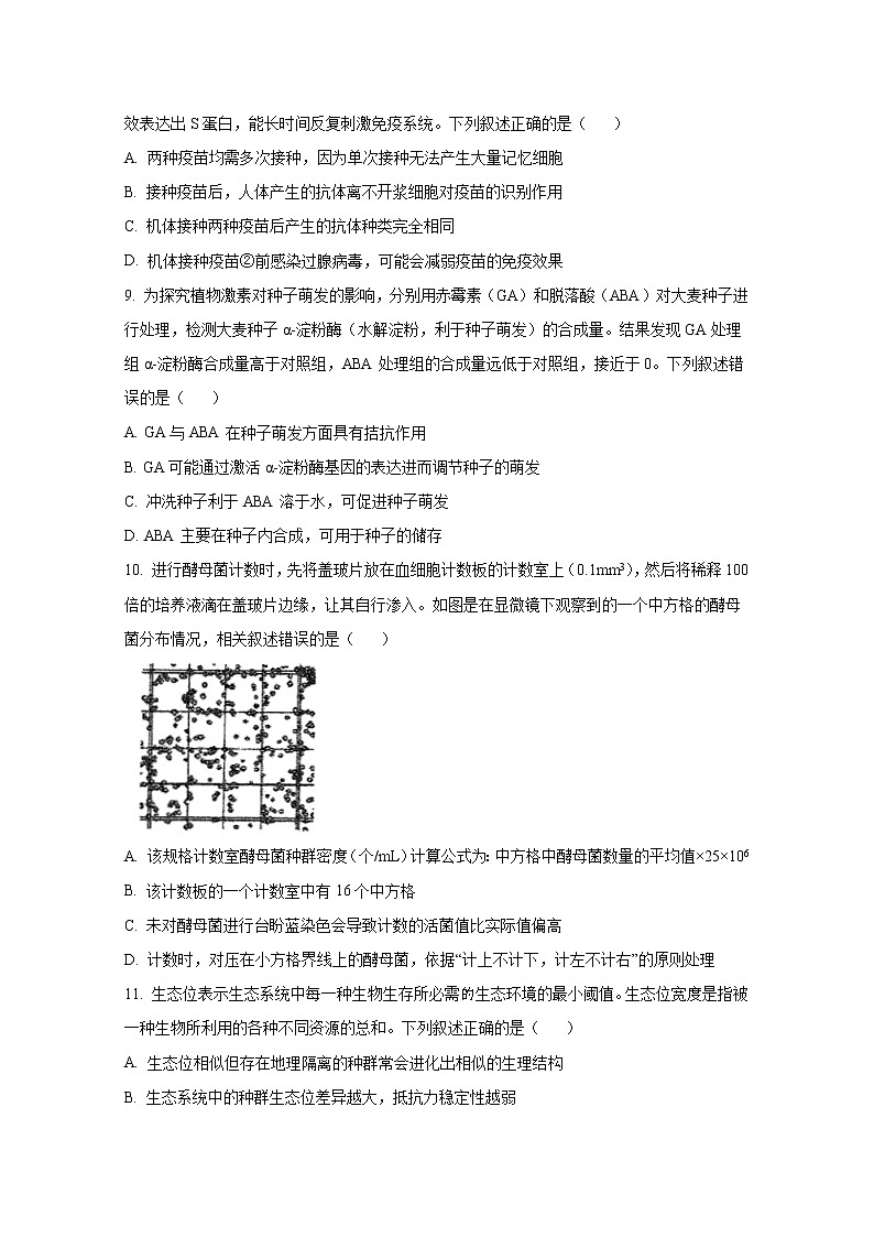 山东省烟台市2022届高三生物下学期三模试卷（Word版附答案）03