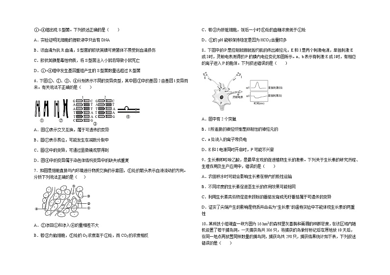 2022-2023学年山东省潍坊市重点中学高三上学期期末达标生物学试题含答案02