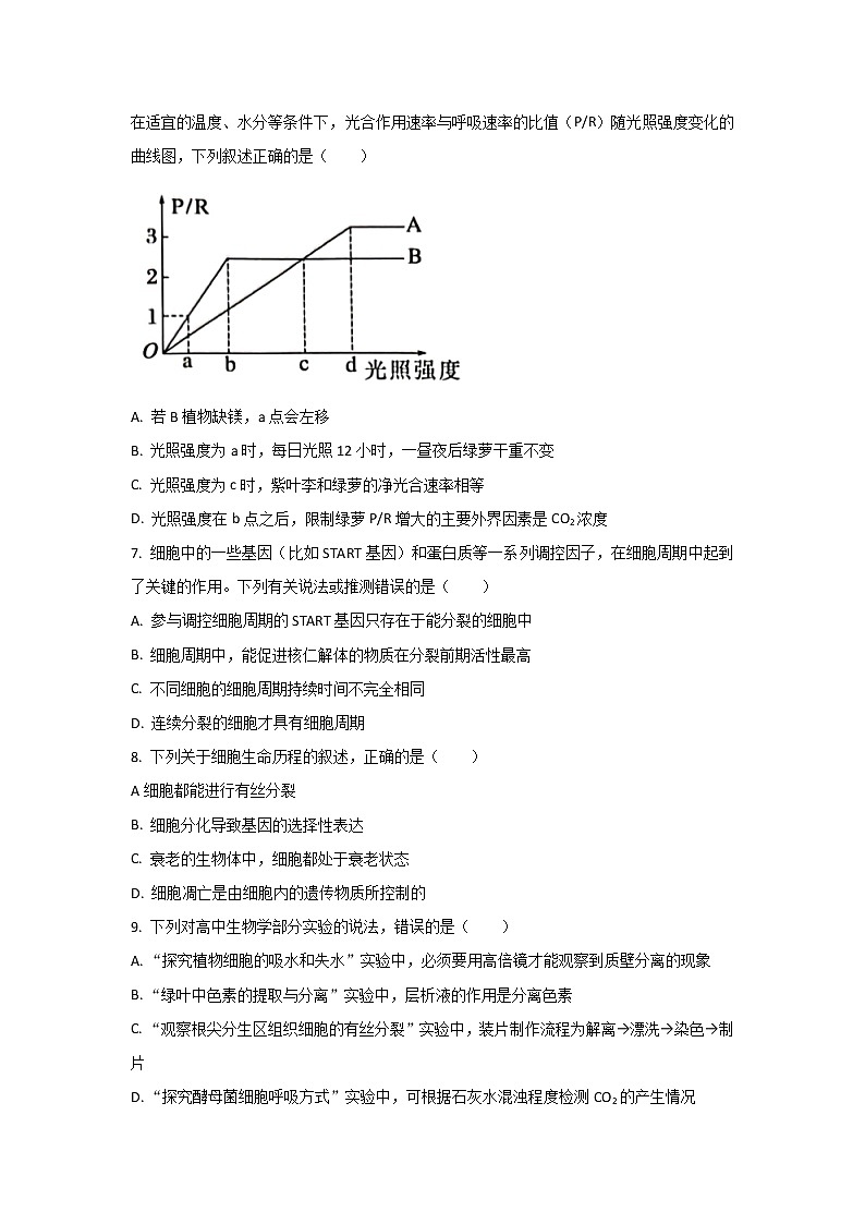 2023届江西省赣州市高三上学期1月期末生物试题含解析02