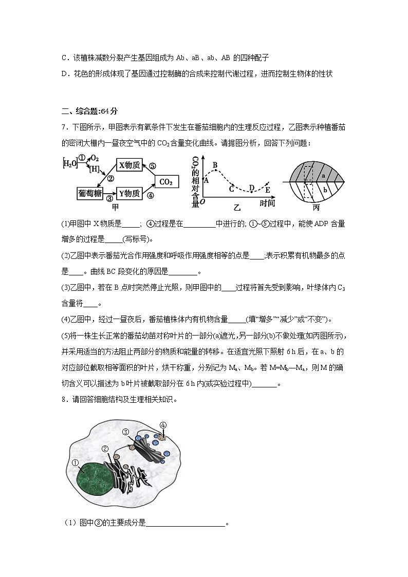 2023届湖南省株洲市天元区名校高三上学期12月月考（A）生物试卷含答案03