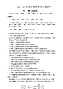 2022-2023学年湖南省常德市高三上学期检测考试生物试题含答案