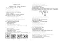 2022-2023学年宁夏银川市金凤区高三上学期期末考试生物学试题PDF版含答案