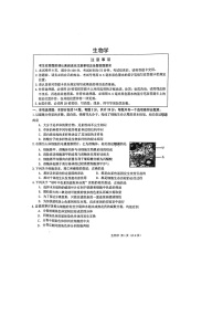 2023届江苏省新高考高三上学期第三次大联考生物试卷PDF版含答案