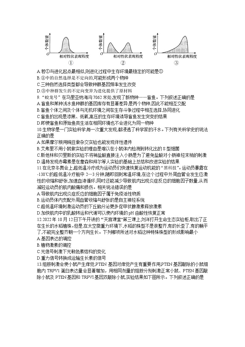 2023届福建省三明市高三上学期第一次质量检测（期末）生物03